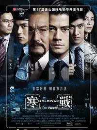 电影《10间敢死队》