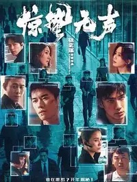 《Ready or Not: Here I Come》全集
