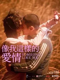 《日掛中天》完整版