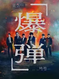 《杀木池》高清免费看