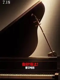 《Pecore sotto copertura》全集