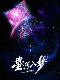 《America's Got Talent》高清免费看