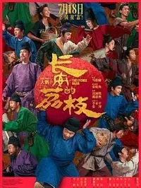 《像我这样的爱情》在线播放