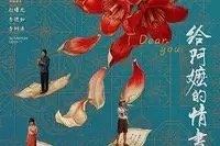 《寻女朝圣路》完整版
