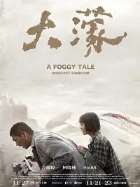 《微笑的山谷》高清免费看
