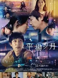 电影《纵横四海》